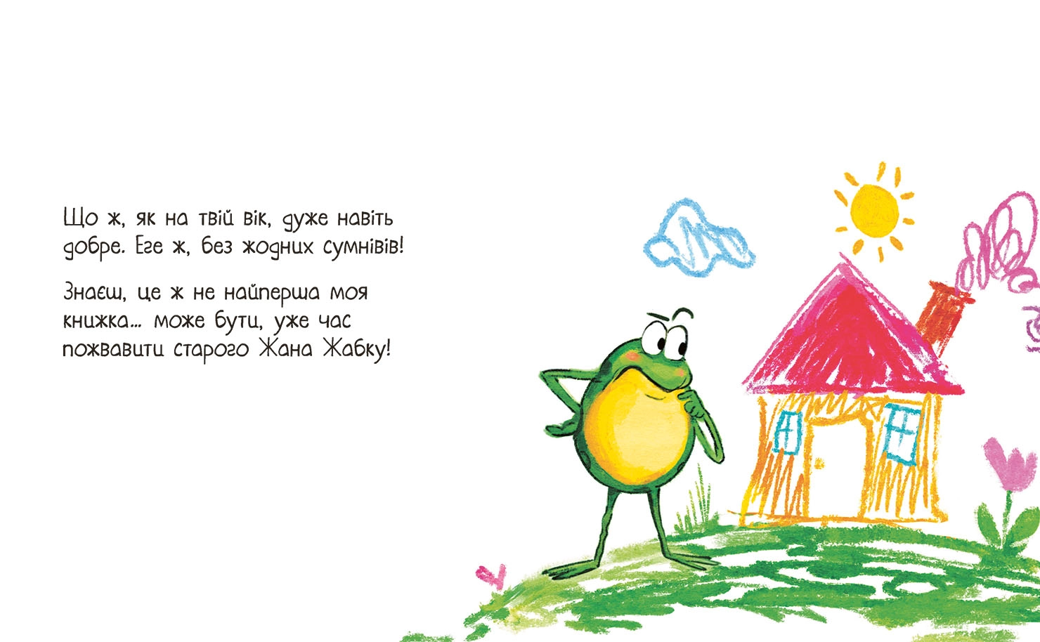 Эта книга — ошибка! (пора исправлять!), бренду Ранок - 3 - KUBIX 