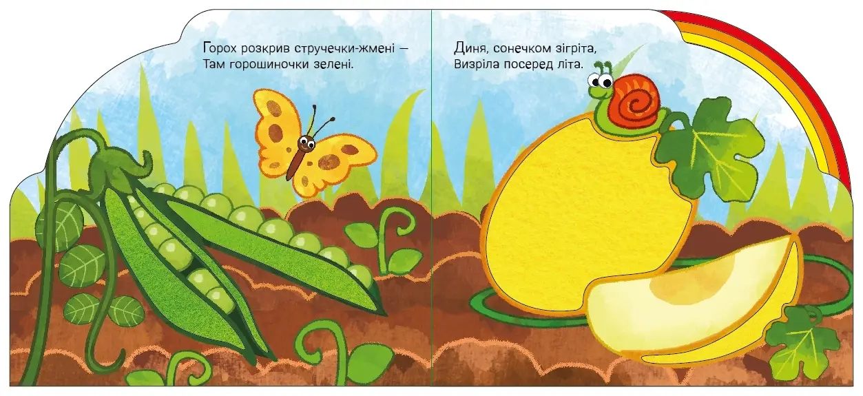 В саду и на огороде, бренду Ранок - 3 - KUBIX 