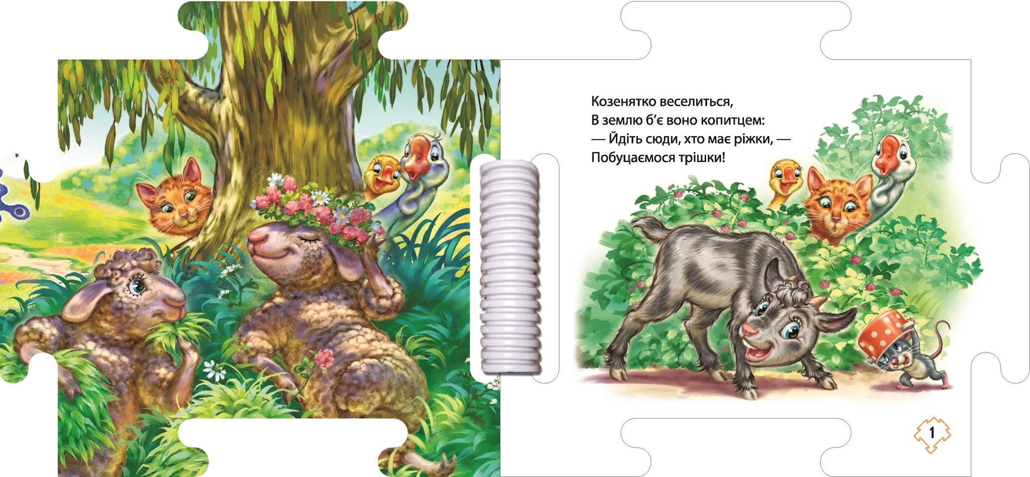 Наш світ. На лузі, бренду Ранок - 3 - KUBIX 