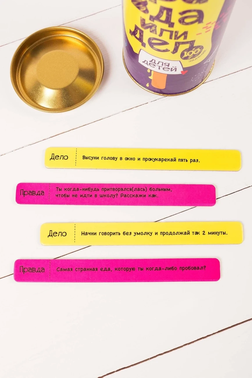 Настольная игра Правда или Действие: Для детей (Truth or Dare: For children) (RU), бренду Fun Games Shop, для 2-12 гравців, час гри < 30мин. - 4 - KUBIX 