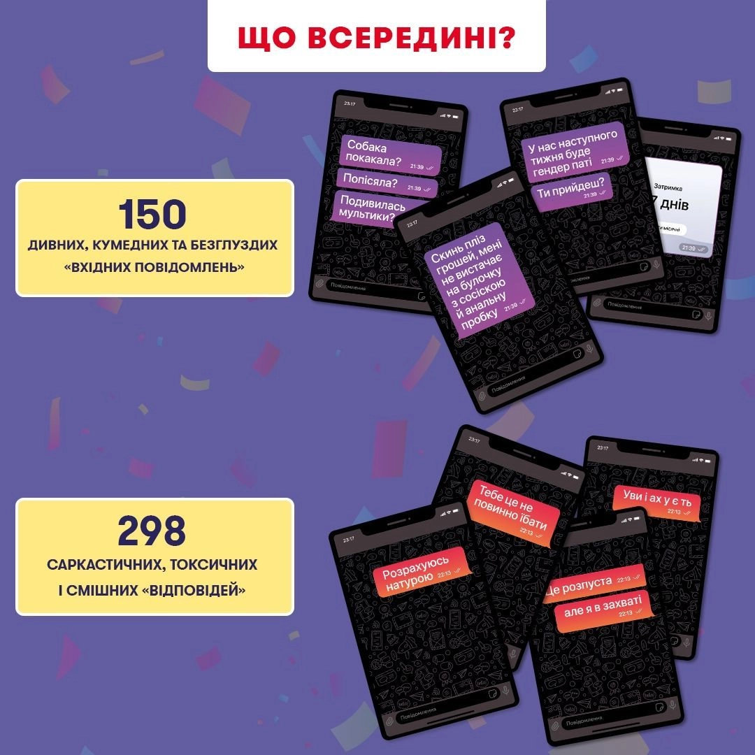 Настільна гра У вас 1 нове повідомлення 2.0, бренду ORNER, для 4-12 гравців, час гри < 30хв. - 4 - KUBIX 