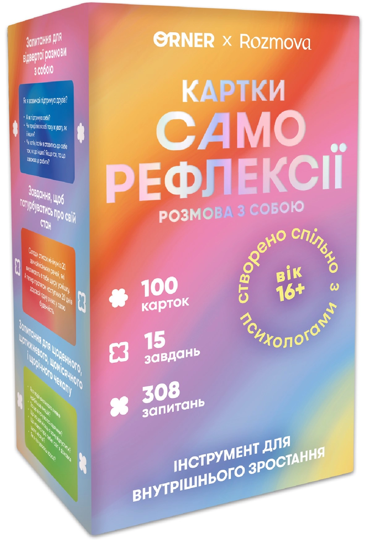 Купити Настольная игра Карты саморефлексии Разговор с собой, бренду ORNER - KUBIX Настольная игра Карты саморефлексии Разговор с собой, бренду ORNER - KUBIX