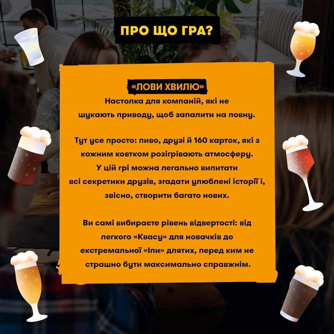 Настольная игра Лови волну, бренду ORNER, для 3-12 гравців, час гри < 30мин. - 4 - KUBIX 