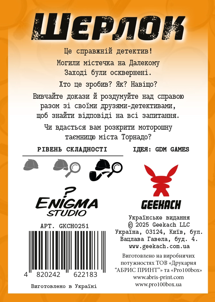 Настільна гра Шерлок Далекий захід. Угода з дияволом (Sherlock Far West: Devil's Pact), бренду Geekach Games, для 1-8 гравців, час гри < 60хв. - 2 - KUBIX 