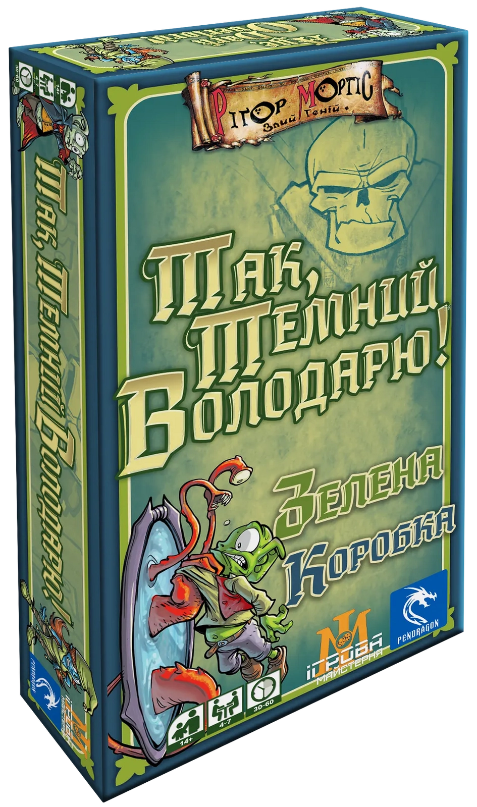 Настільна гра Так, Темний Володарю! Зелена Коробка (Aye, Dark Overlord!), бренду Ігрова Майстерня, для 4-7 гравців, час гри < 30хв. - KUBIX