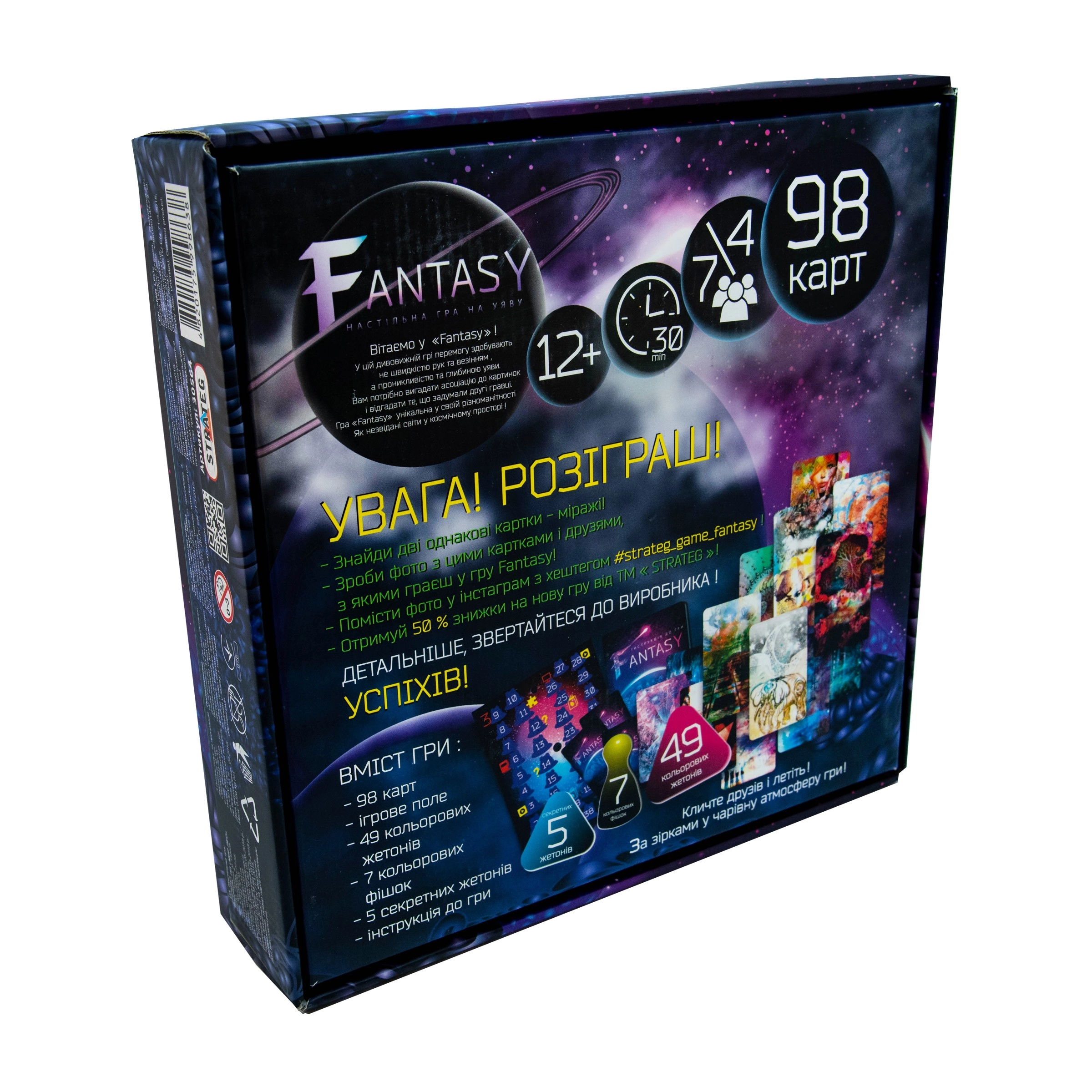 Настільна гра Fantasy (Фантазія), бренду Strateg, для 4-7 гравців, час гри < 30хв. - 2 - KUBIX 