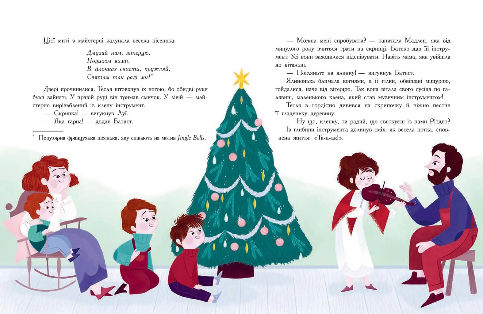 Семь историй про Рождество, бренду Ранок - 2 - KUBIX 