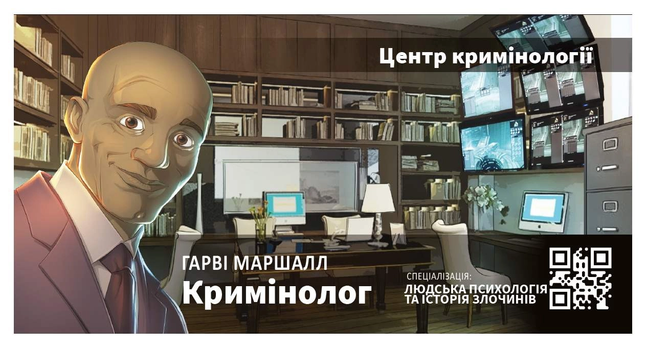 Настільна гра Кримінальні хроніки (Chronicles of Crime), бренду Ігромаг, для 1-4 гравців, час гри < 60хв. - 7 - KUBIX 