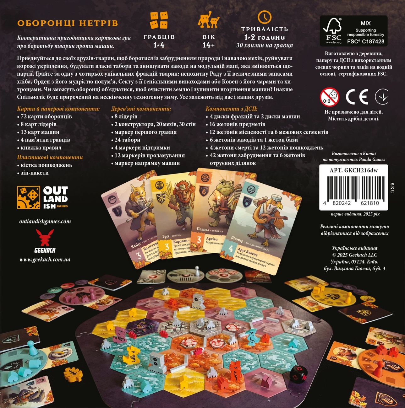 Настільна гра Оборонці нетрів (Defenders of the Wild), бренду Geekach Games, для 1-4 гравців, час гри > 60хв. - 2 - KUBIX 