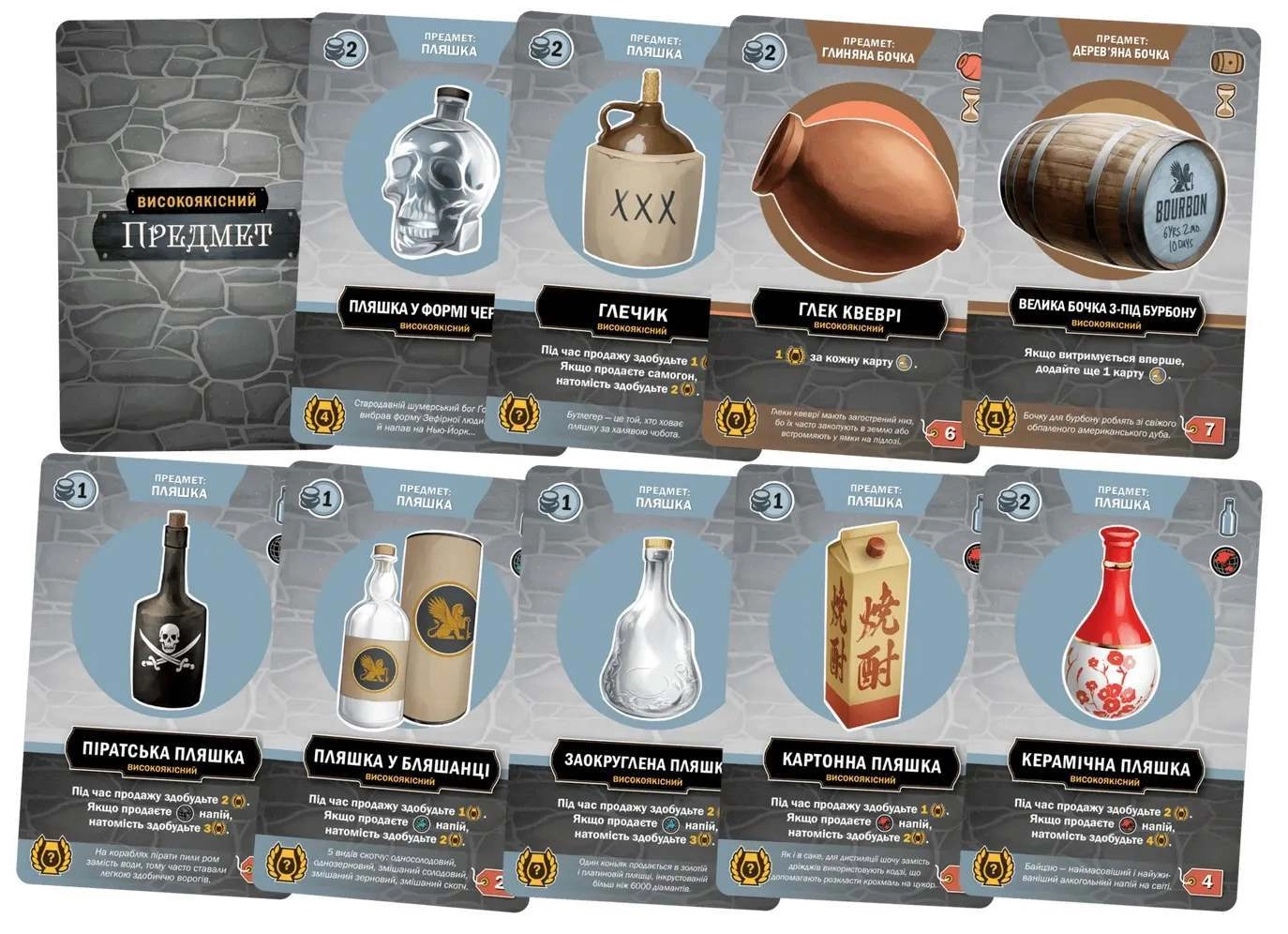 Настільна гра Distilled. Таємниці напоїв (Distilled), бренду Geekach Games, для 1-5 гравців, час гри < 30хв. - 6 - KUBIX 