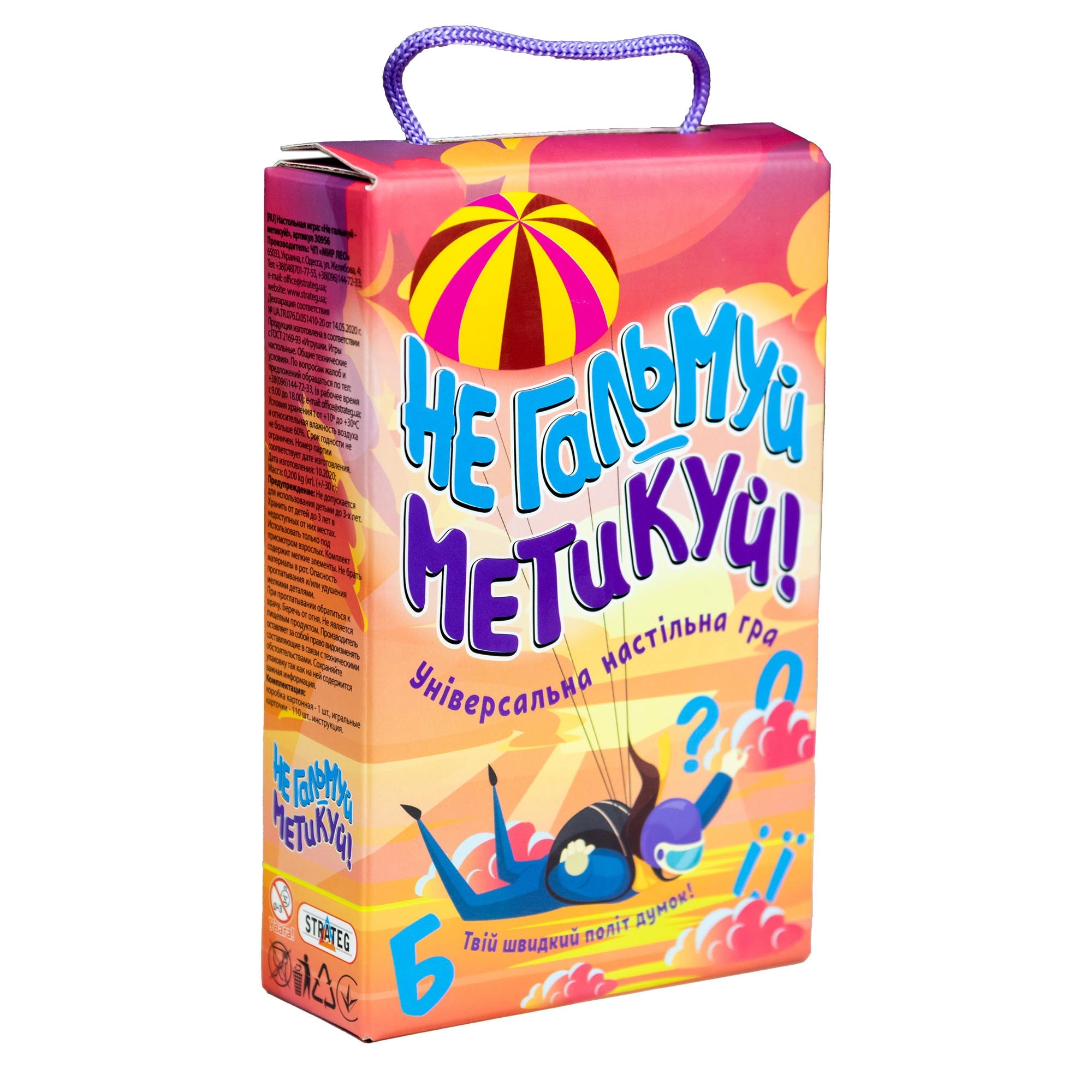 Настільна гра Не гальмуй - метикуй, бренду Strateg, для 2-10 гравців, час гри < 30хв. - KUBIX