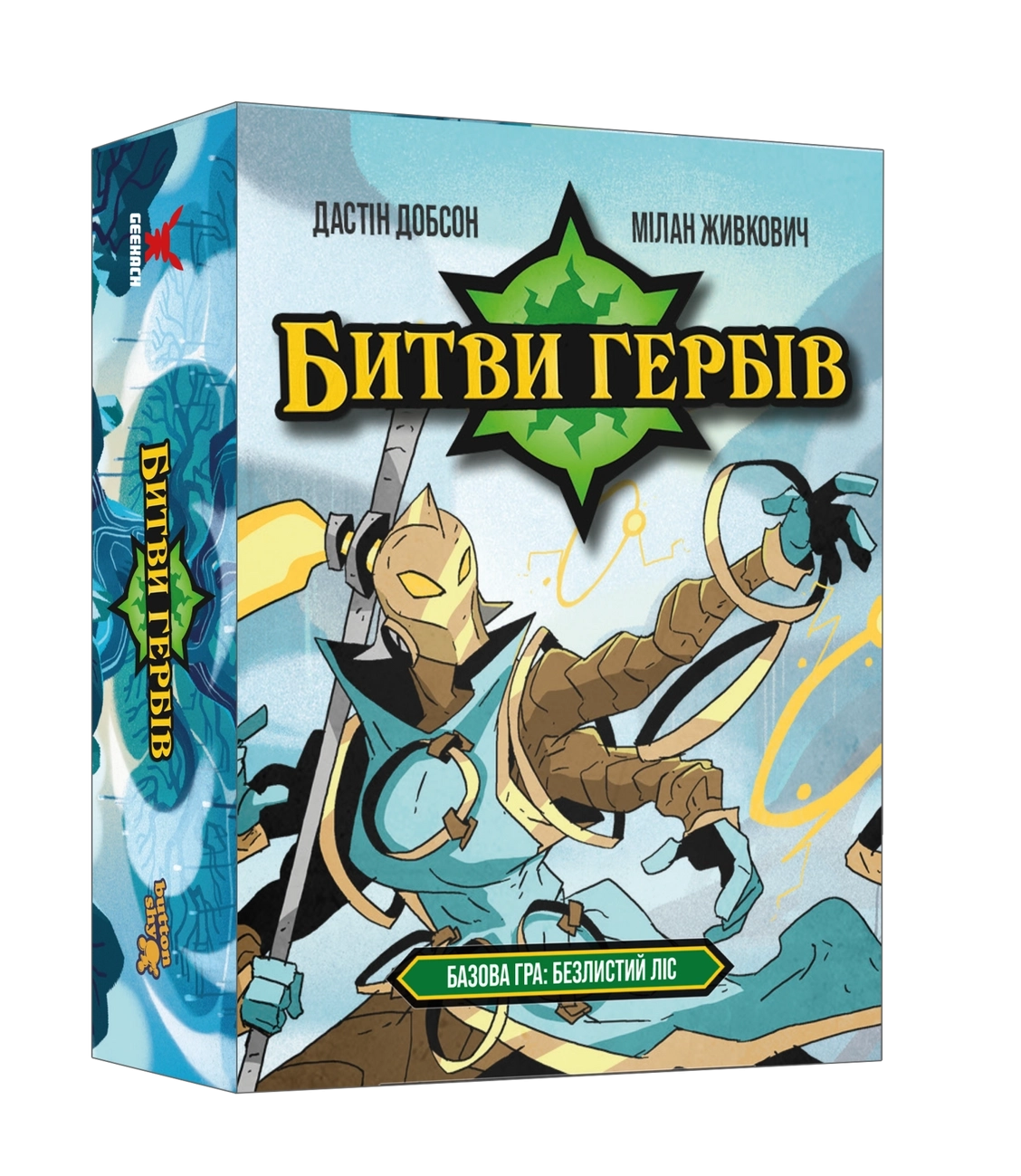 Настольная игра Битвы гербов. Базовая игра: Безлистный лес (Battlecrest: Fellwoods Base Game), бренду Geekach Games, для 2-2 гравців, час гри < 30мин. - KUBIX