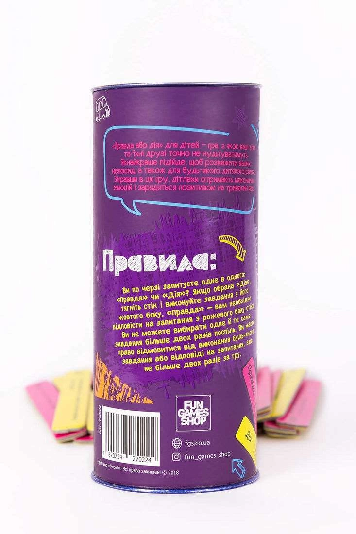 Настільна гра Правда або Дія: Для дітей (Truth or Dare: For children), бренду Fun Games Shop, для 3-12 гравців, час гри < 30хв. - 2 - KUBIX 