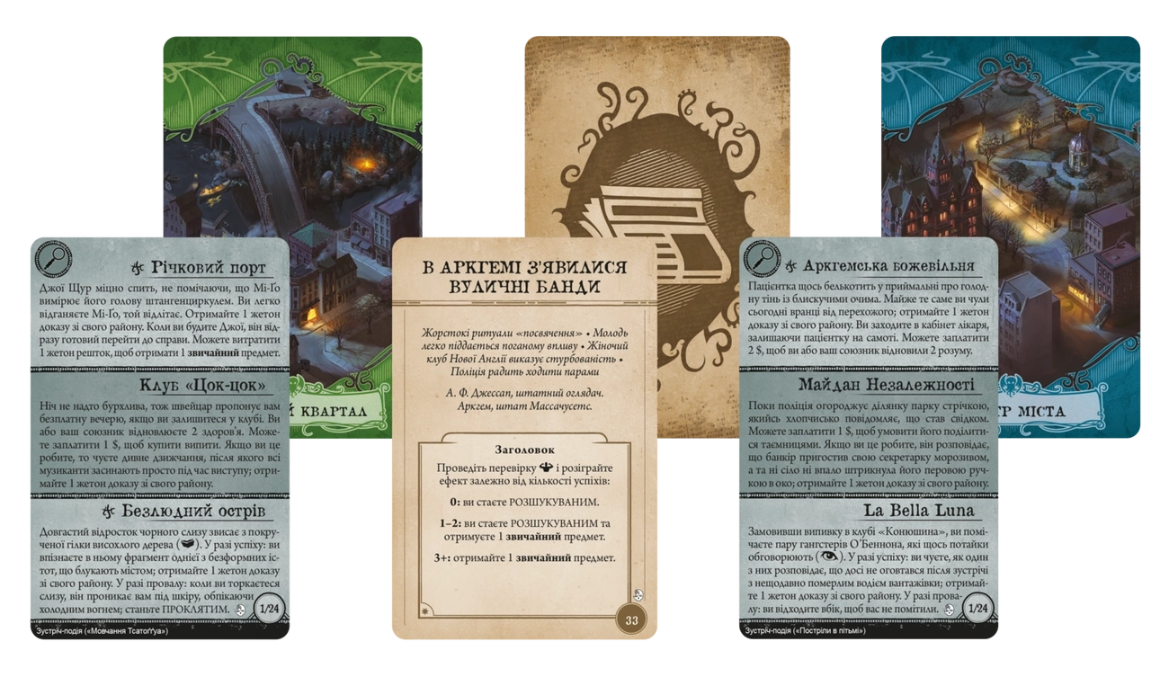 Настольная игра Ужас Аркхэма. Третья редакция: Ночной кошмар (Arkham Horror: Dead of Night), бренду Geekach Games, для 1-6 гравців, час гри > 60мин. - 3 - KUBIX 