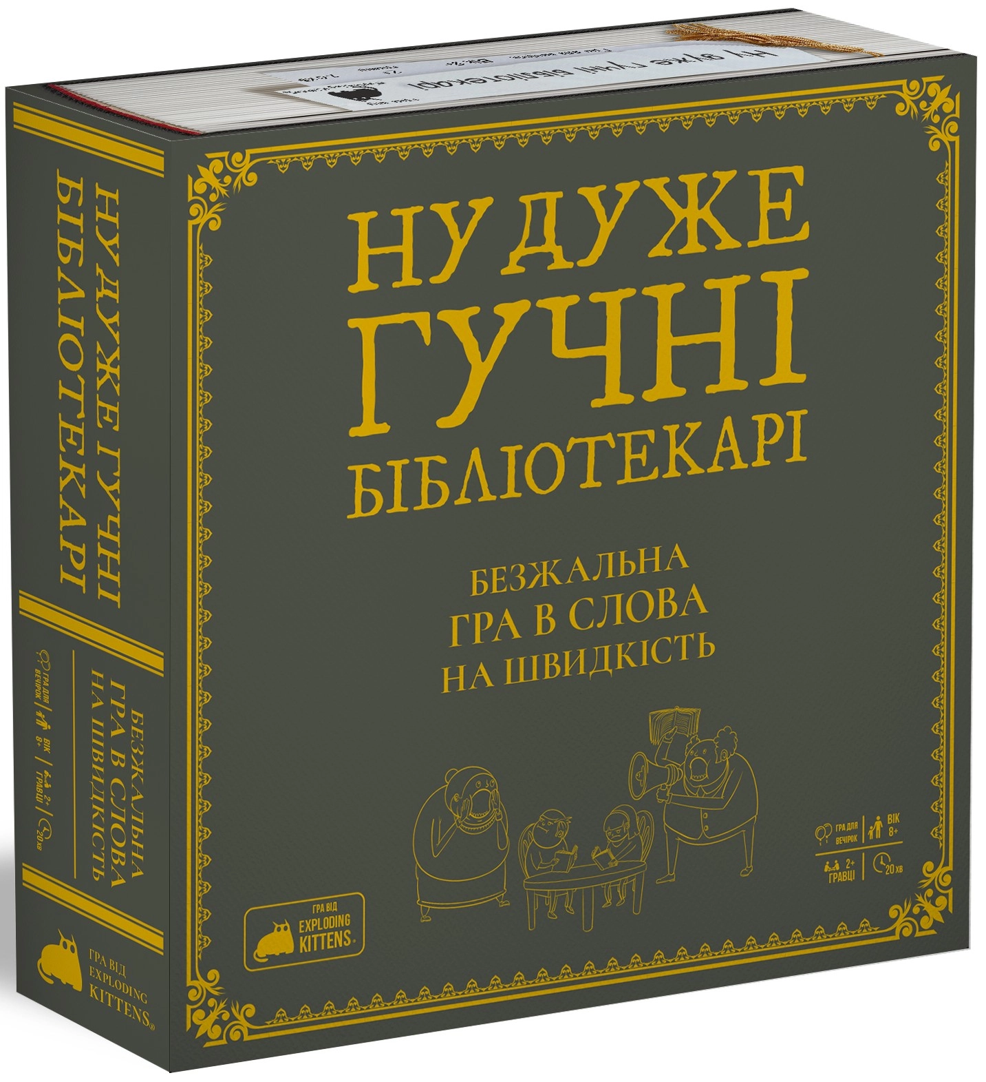 Настольная игра Ну очень громкие библиотекари (Really Loud Librarians), бренду Rozum, для 2-12 гравців, час гри < 30мин. - KUBIX