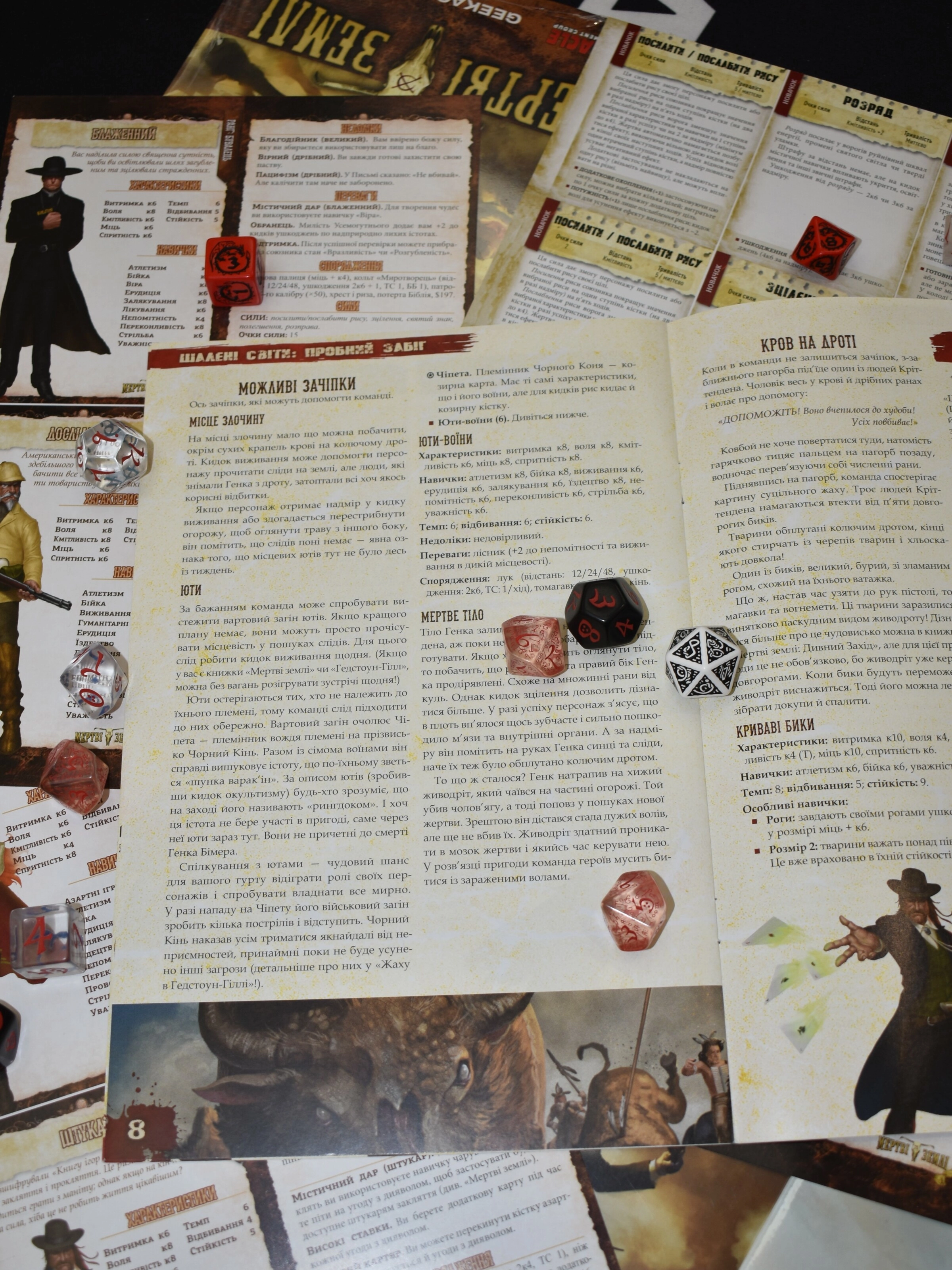 Настільна гра Шалені світи. Пробний забіг (Savage Worlds Test Drive), бренду Geekach Games, для 2-6 гравців, час гри > 60хв. - 7 - KUBIX 
