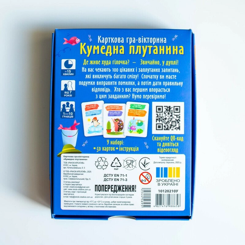 Настольная игра Забавная путаница, бренду Ранок, для 1-10 гравців, час гри < 30мин. - 3 - KUBIX 