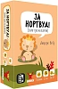 Настольная игра За Нортвуд! (For Northwood! A Solo Trick-Taking Game)