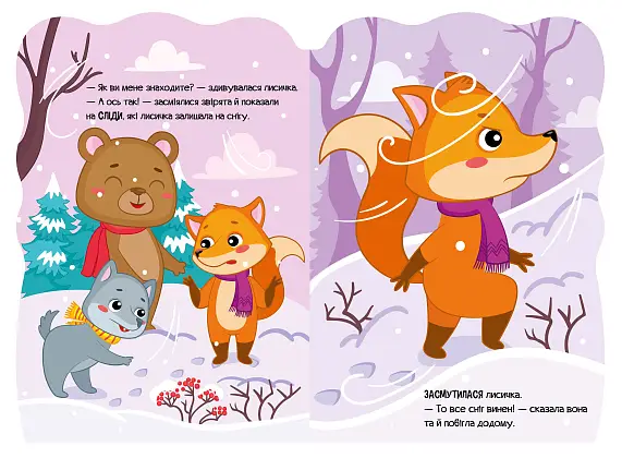 Лисичка, бренду Ранок - 3 - KUBIX