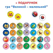 Мініатюра товару Настільна гра Гра Що до чого? Професії - 4