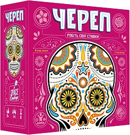 Настольная игра Череп (Skull)