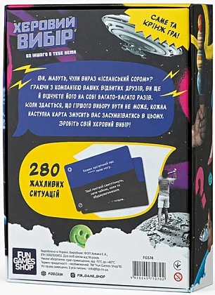 Настольная игра Херовый выбор, бренду Fun Games Shop, для 3-8 гравців, час гри < 30мин. - 2 - KUBIX