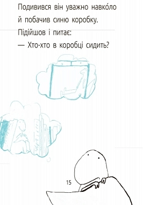 Синя коробка. Рівень 1, бренду Ранок - 6 - KUBIX
