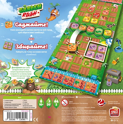 Настільна гра Garden Rush, бренду Lord of Boards, для 2-2 гравців, час гри < 30хв. - 2 - KUBIX