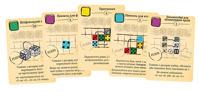 Настільна гра Саґрада (Sagrada), бренду Geekach Games, для 1-4 гравців, час гри < 30хв. - 5 - KUBIX