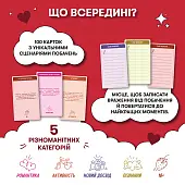 Миниатюра товара Настольная игра 100 невероятных свиданий - 3
