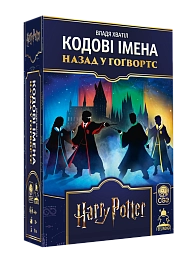 Настільна гра Кодові імена: назад у Гогвортс (Codenames: Back to Hogwarts)