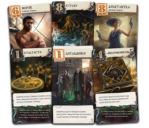 Настольная игра Ужас Аркгема. Письмо Лавкрафта (Arkham Horror: Lovecraft Letter), бренду Lord of Boards, для 2-6 гравців, час гри < 30мин. - 5 - KUBIX