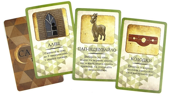 Настольная игра Салем 1692 (Salem 1692), бренду Игромаг, для 4-12 гравців, час гри < 30мин. - 14 - KUBIX