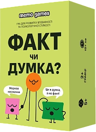 Настільна гра ФАКТ чи ДУМКА?