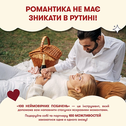 Настільна гра 100 неймовірних побачень, бренду ORNER, для 2-2 гравців - 9 - KUBIX