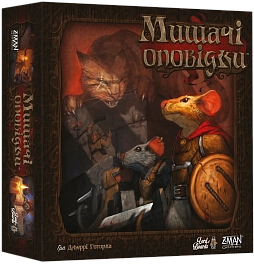 Настільна гра Мишачі оповідки (Mice and Mystics)