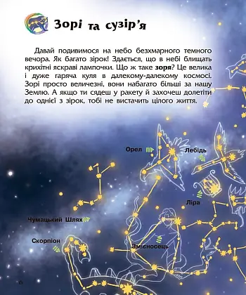 Енциклопедія дошкільника Космос, бренду Ранок - 5 - KUBIX