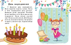 Мініатюра товару Читаємо по складах. Лісові звуки - 3