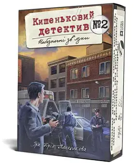 Настольная игра Карманный детектив. Дело №2: Опасные связи (Pocket Detective: Case №2. Dangerous connections)