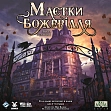 Миниатюра товара Настольная игра «Усадьбы безумия» (Mansions of Madness: Second Edition) - 1