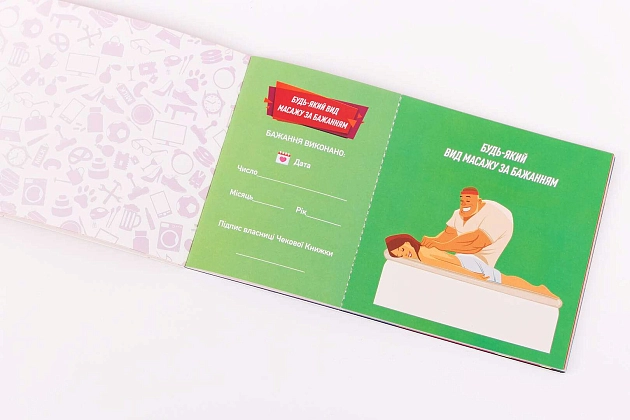 Чекова Книжка Бажань: Для Неї, бренду Fun Games Shop, для 2-2 гравців - 3 - KUBIX