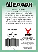 Мініатюра товару Настільна гра Шерлок дитячий №1. Де Альба? (Sherlock Junior: Alba) - 2