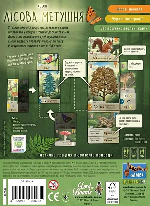 Настільна гра Лісова метушня (Forest Shuffle), бренду Lord of Boards, для 2-5 гравців, час гри < 60хв. - 2 - KUBIX