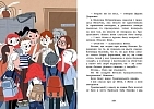 Мініатюра товару Неймовірні детективи. Частина 2 - 3