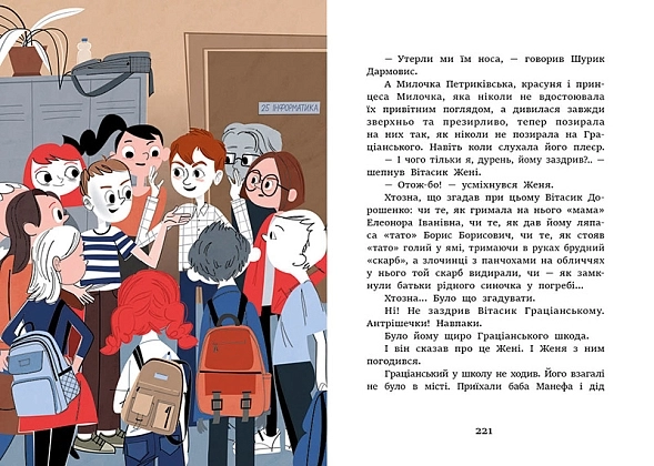 Неймовірні детективи. Частина 2, бренду Ранок - 3 - KUBIX