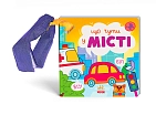 Мініатюра товару Що чути у місті - 4
