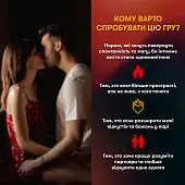 Миниатюра товара Настольная игра Секс-сценарии - 4