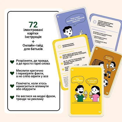 Настольная игра 72 предупреждения, которые мешают мыслить, бренду Memo Games, для 2-12 гравців, час гри < 30мин. - 3 - KUBIX