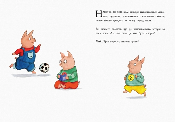 Остання книга перед сном, бренду Ранок - 7 - KUBIX