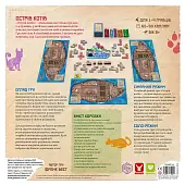 Миниатюра товара Настольная игра Остров Котов (The Isle of Cats) - 2